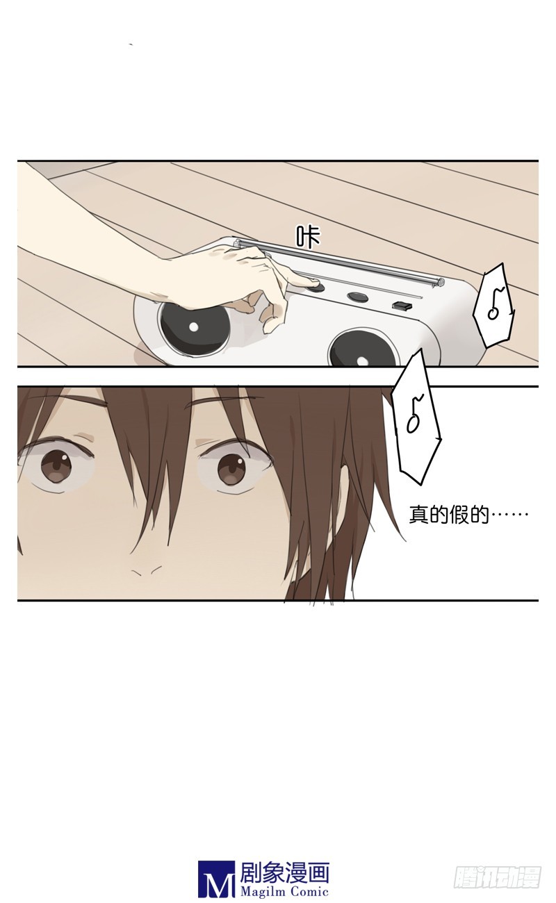 《我们出道吧》第二十二话脸红也继续 第5页