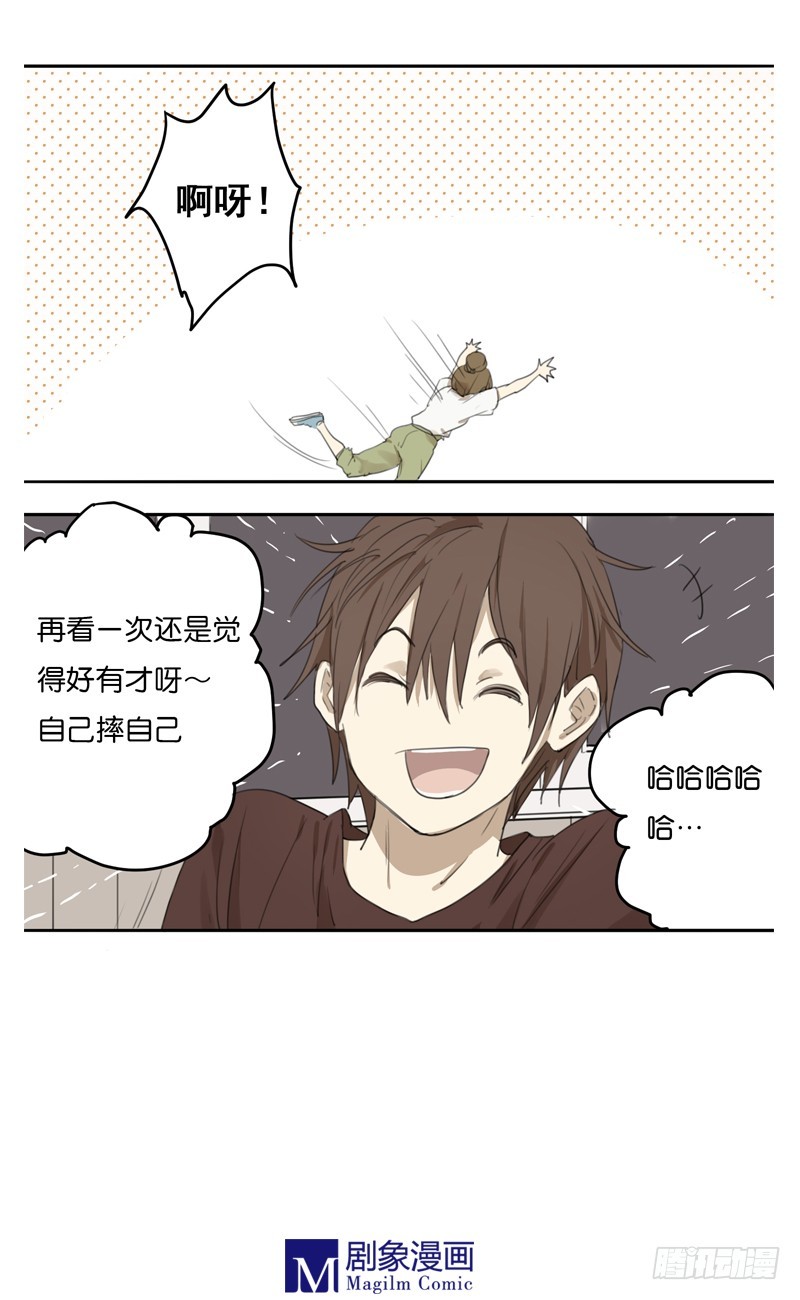 《我们出道吧》第二十三话你快走！就不走！ 第3页