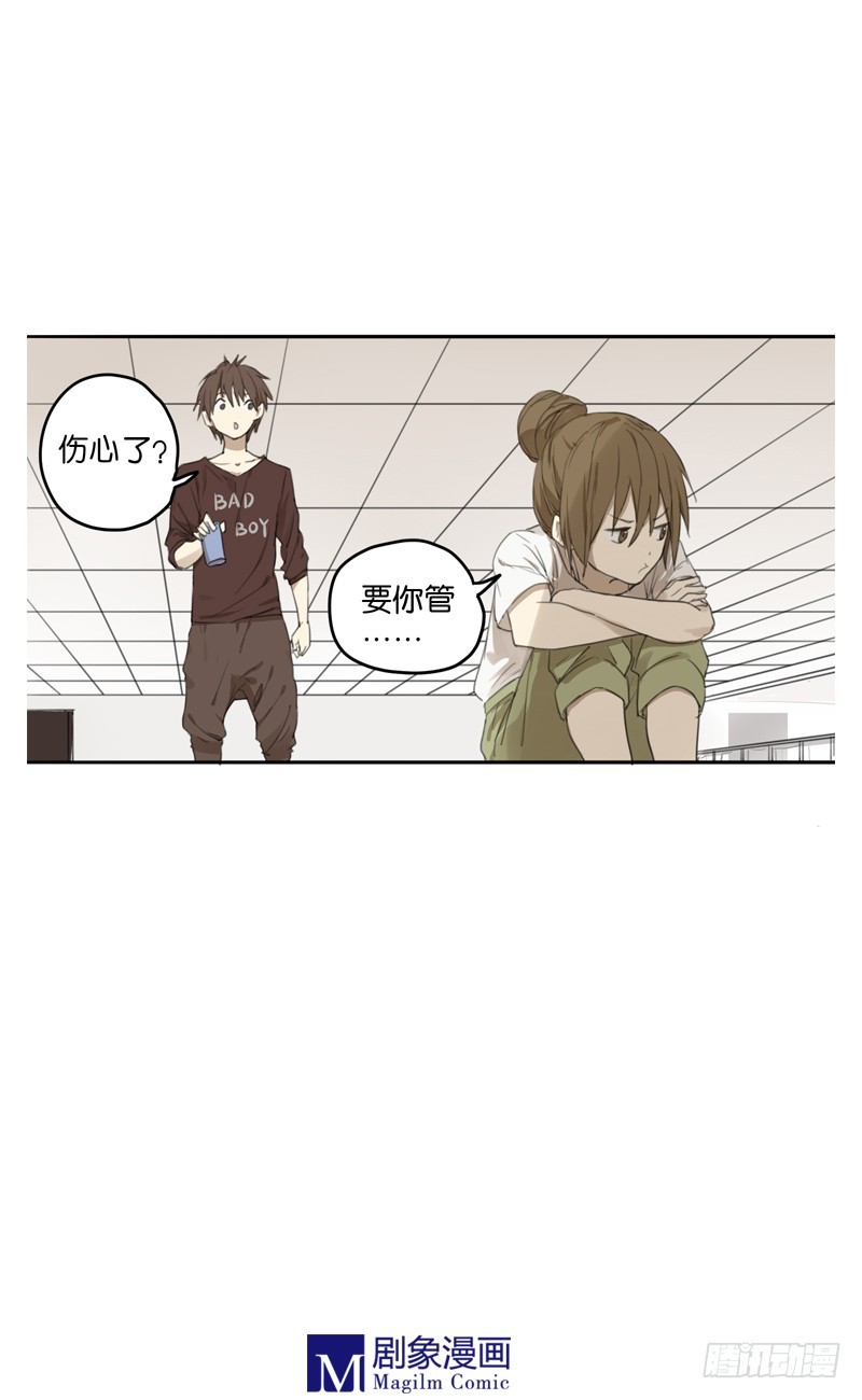 《我们出道吧》第二十三话你快走！就不走！ 第6页
