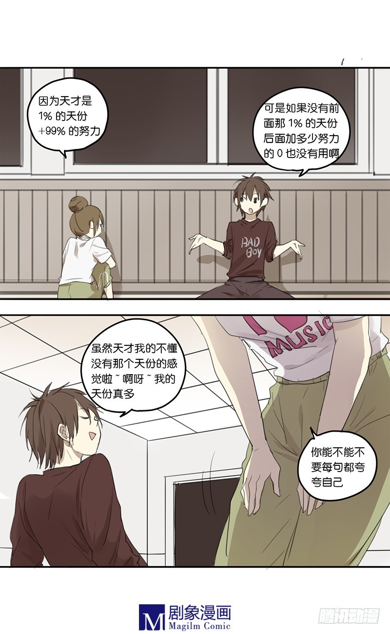 《我们出道吧》第二十四话双双加油！ 第2页