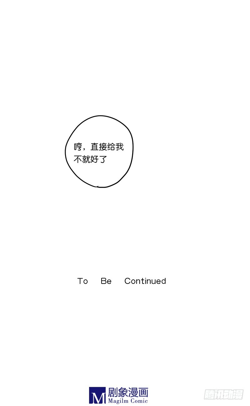 《我们出道吧》第二十四话双双加油！ 第7页