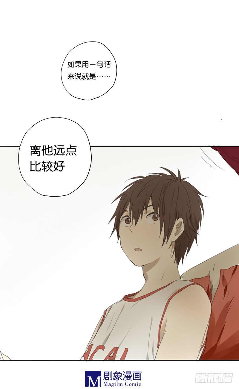《我们出道吧》第二十六话你离他远一点！ 第6页