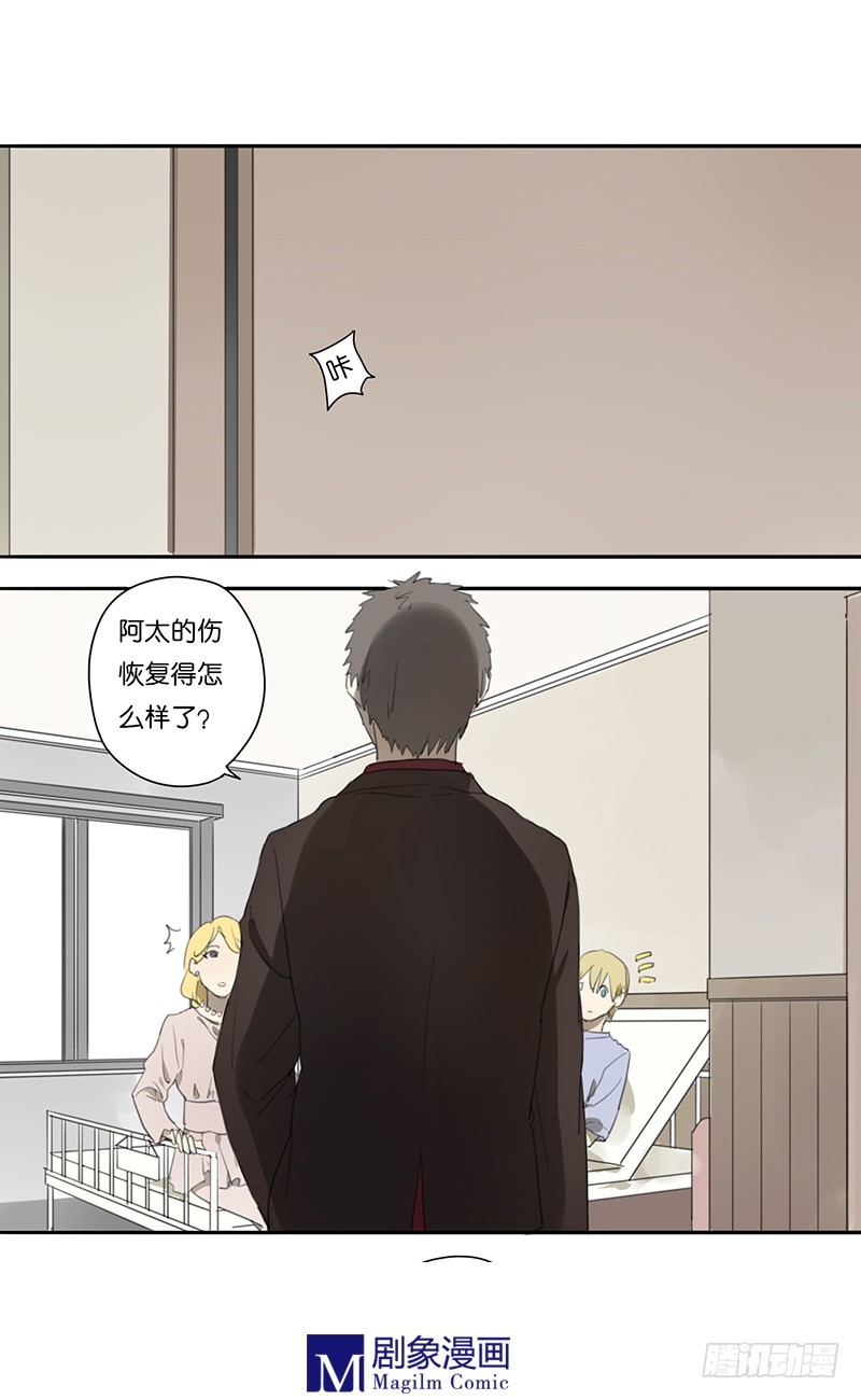 《我们出道吧》第二十五话我会努力站在你身边！ 第10页