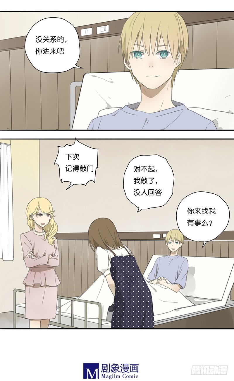 《我们出道吧》第二十五话我会努力站在你身边！ 第2页