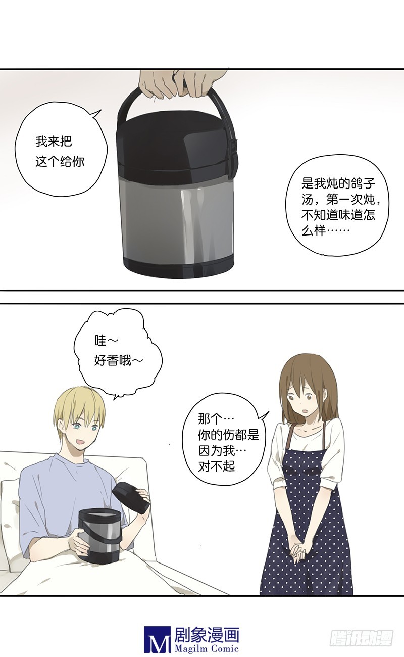 《我们出道吧》第二十五话我会努力站在你身边！ 第3页