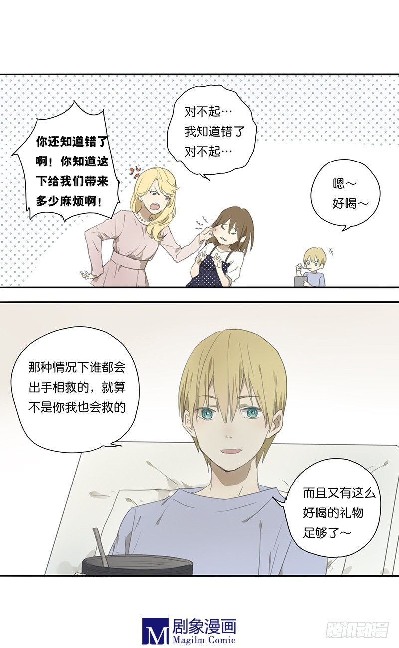 《我们出道吧》第二十五话我会努力站在你身边！ 第4页