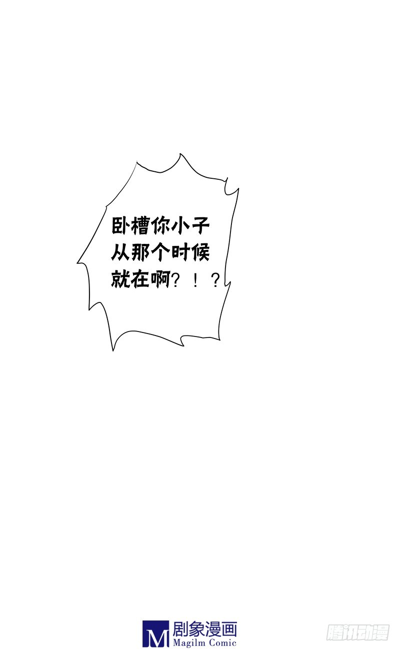 《我们出道吧》第二十八话都听到了？（捂脸 第14页