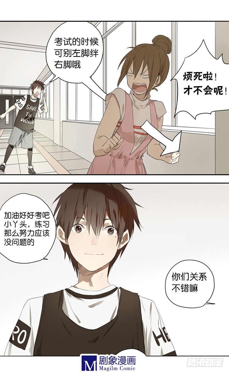 《我们出道吧》第二十八话都听到了？（捂脸 第7页