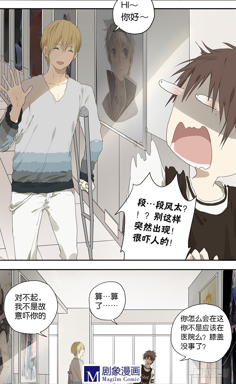 《我们出道吧》第二十八话都听到了？（捂脸 第8页