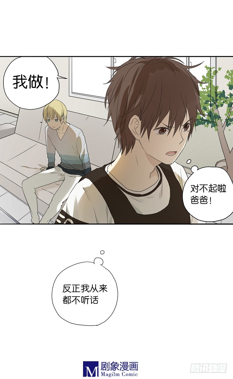 《我们出道吧》第三十一话我做！ 第7页