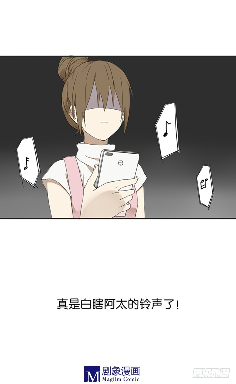 《我们出道吧》第三十二话怎么老是你 第7页