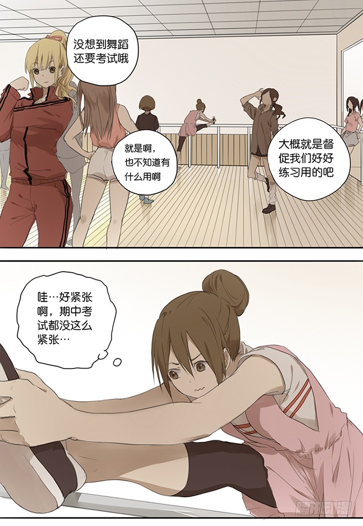 《我们出道吧》第二十九话你怎么在这？！ 第1页