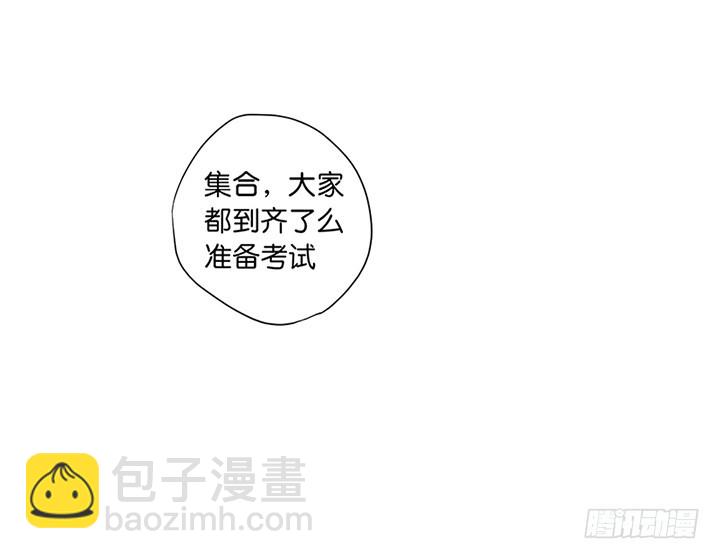 《我们出道吧》第二十九话你怎么在这？！ 第5页