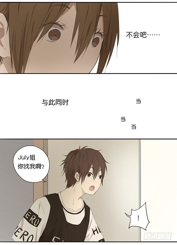 《我们出道吧》第二十九话你怎么在这？！ 第7页