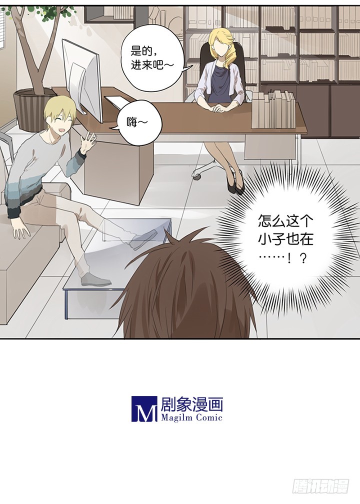 《我们出道吧》第二十九话你怎么在这？！ 第8页