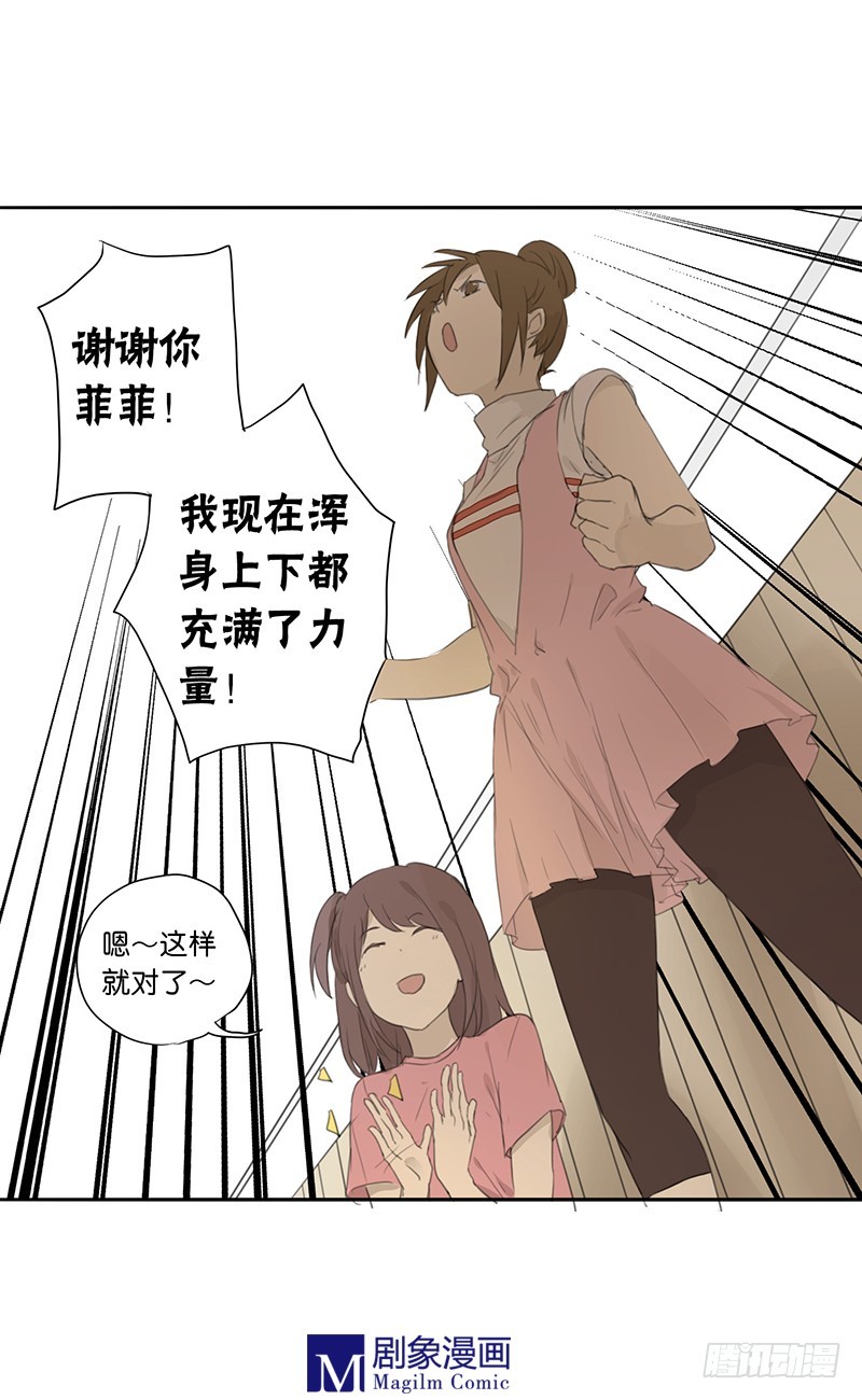 《我们出道吧》第三十话做你助理？？！ 第5页