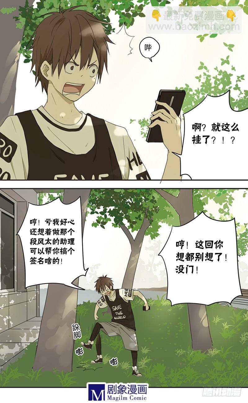 《我们出道吧》第三十三话考试开始！ 第3页
