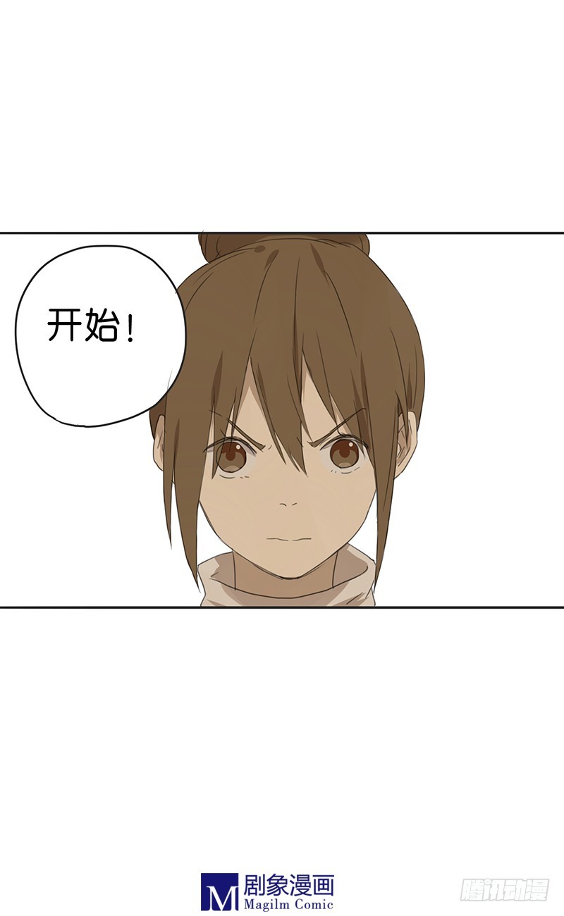 《我们出道吧》第三十三话考试开始！ 第8页