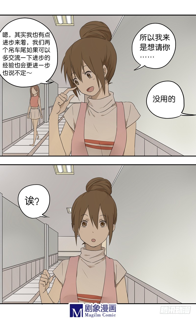 《我们出道吧》第三十五话天赋……吗？ 第6页