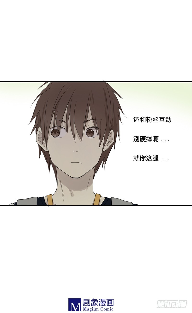 《我们出道吧》第三十八话传说中的对头？ 第3页
