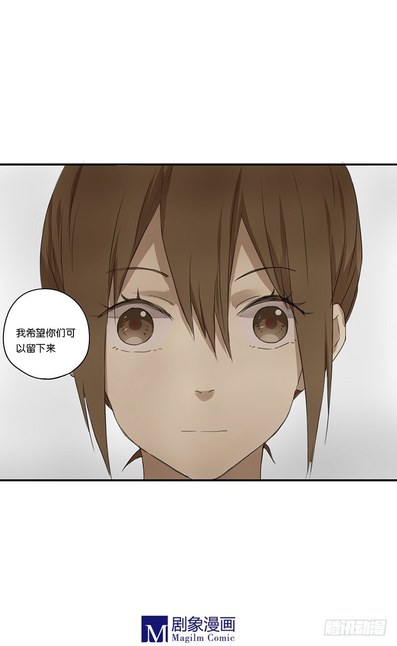 《我们出道吧》第四十话残酷的现实 第9页