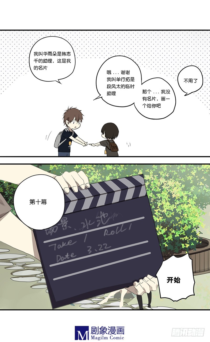 《我们出道吧》第三十九话粉丝撕撕撕现场 第7页