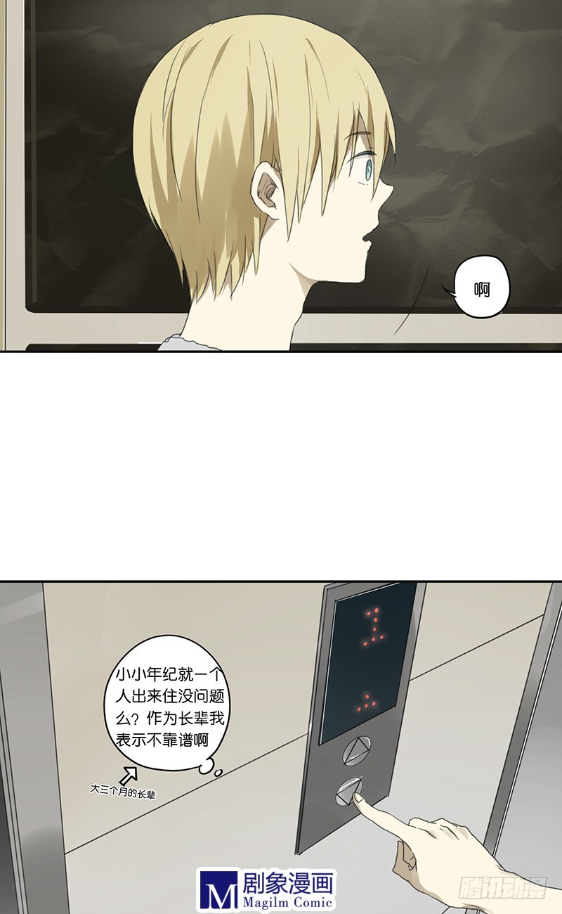 《我们出道吧》第三十七话这个暧昧的姿势 第6页