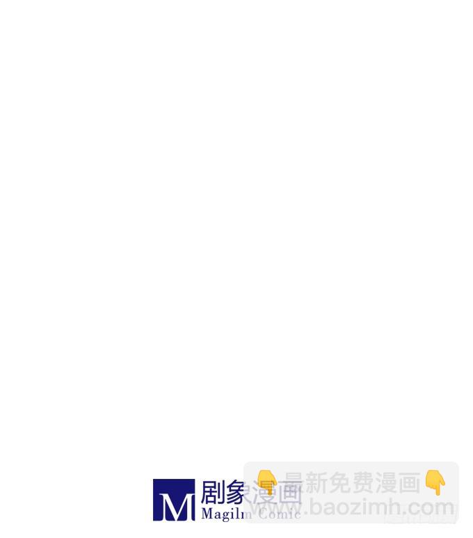 《我们出道吧》第四十四话故意针对！ 第10页