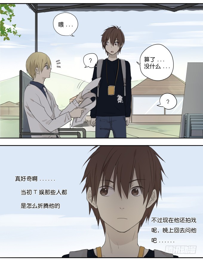 《我们出道吧》第四十四话故意针对！ 第4页