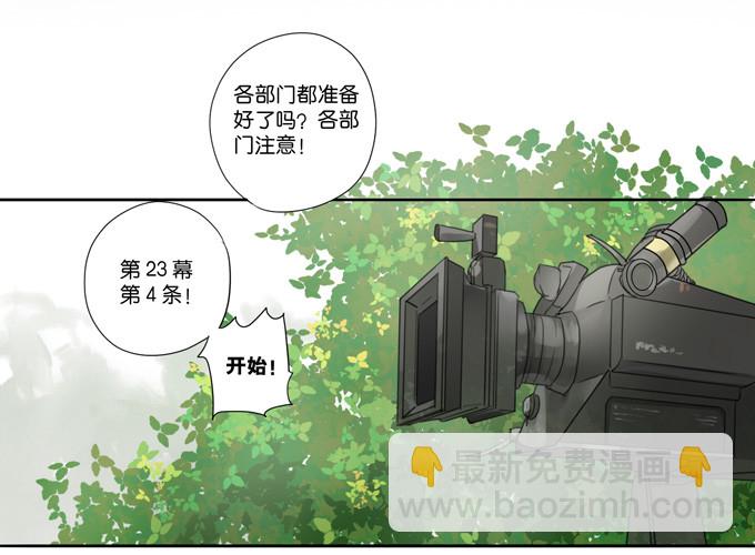 《我们出道吧》第四十四话故意针对！ 第5页