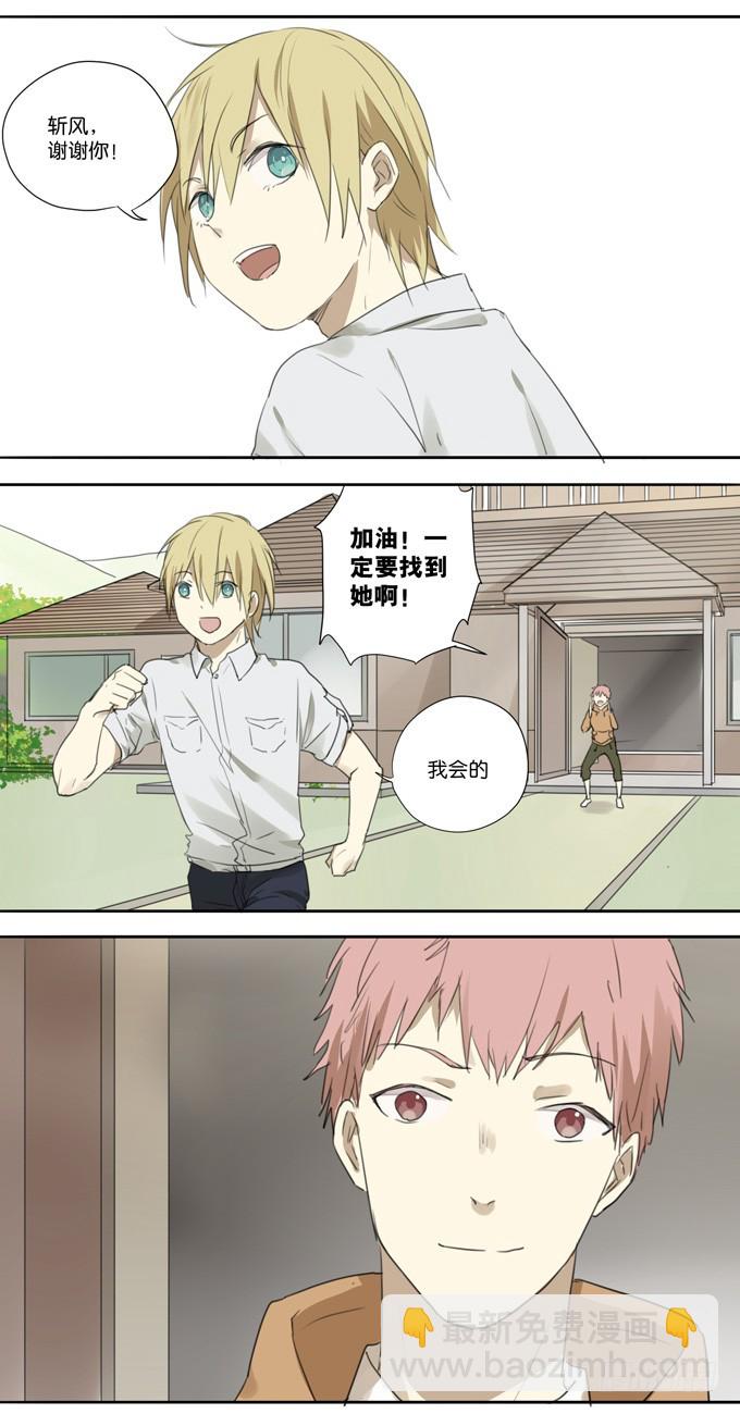 《我们出道吧》第四十四话故意针对！ 第6页