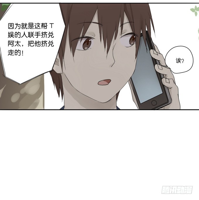 《我们出道吧》第四十三话你的事我都知道了 第2页