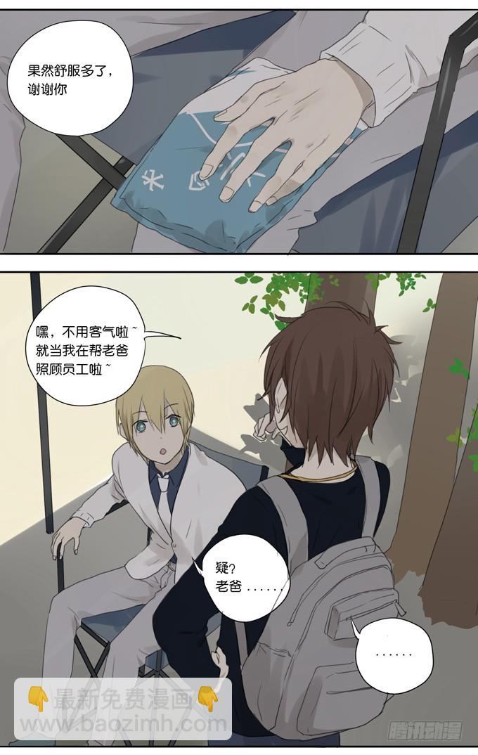 《我们出道吧》第四十三话你的事我都知道了 第8页
