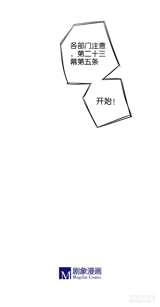 《我们出道吧》第四十五话我只想把它送给你…… 第12页