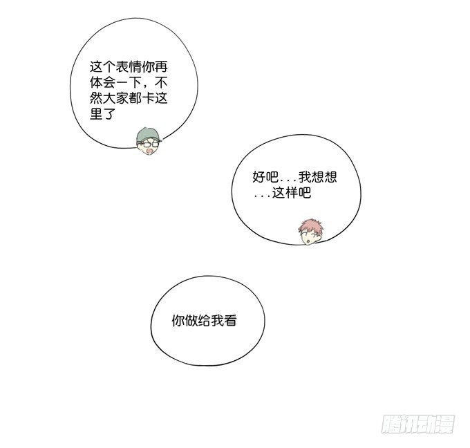 《我们出道吧》第四十五话我只想把它送给你…… 第1页