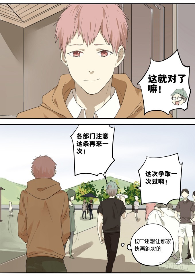 《我们出道吧》第四十五话我只想把它送给你…… 第2页
