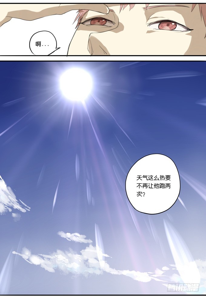 《我们出道吧》第四十五话我只想把它送给你…… 第3页