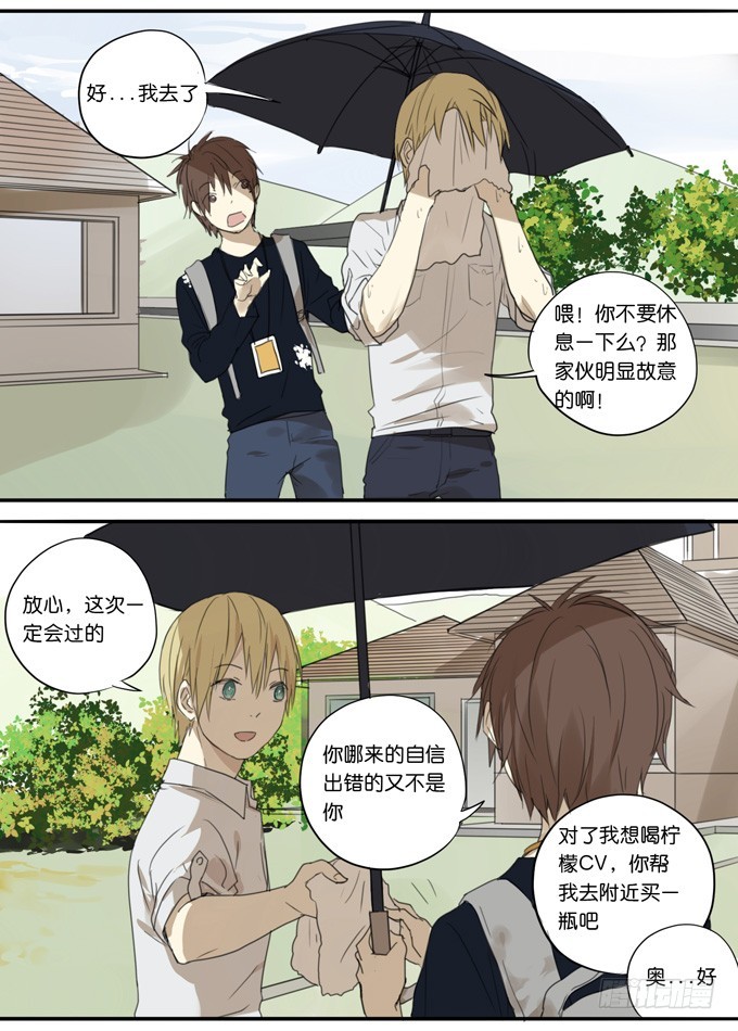 《我们出道吧》第四十五话我只想把它送给你…… 第4页