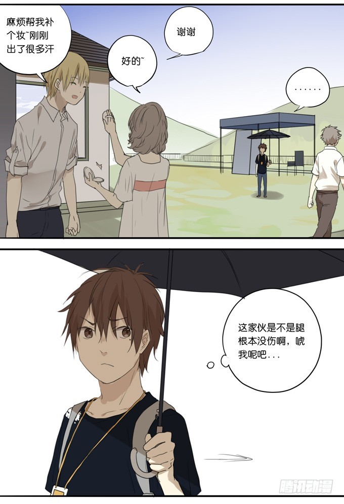 《我们出道吧》第四十五话我只想把它送给你…… 第5页