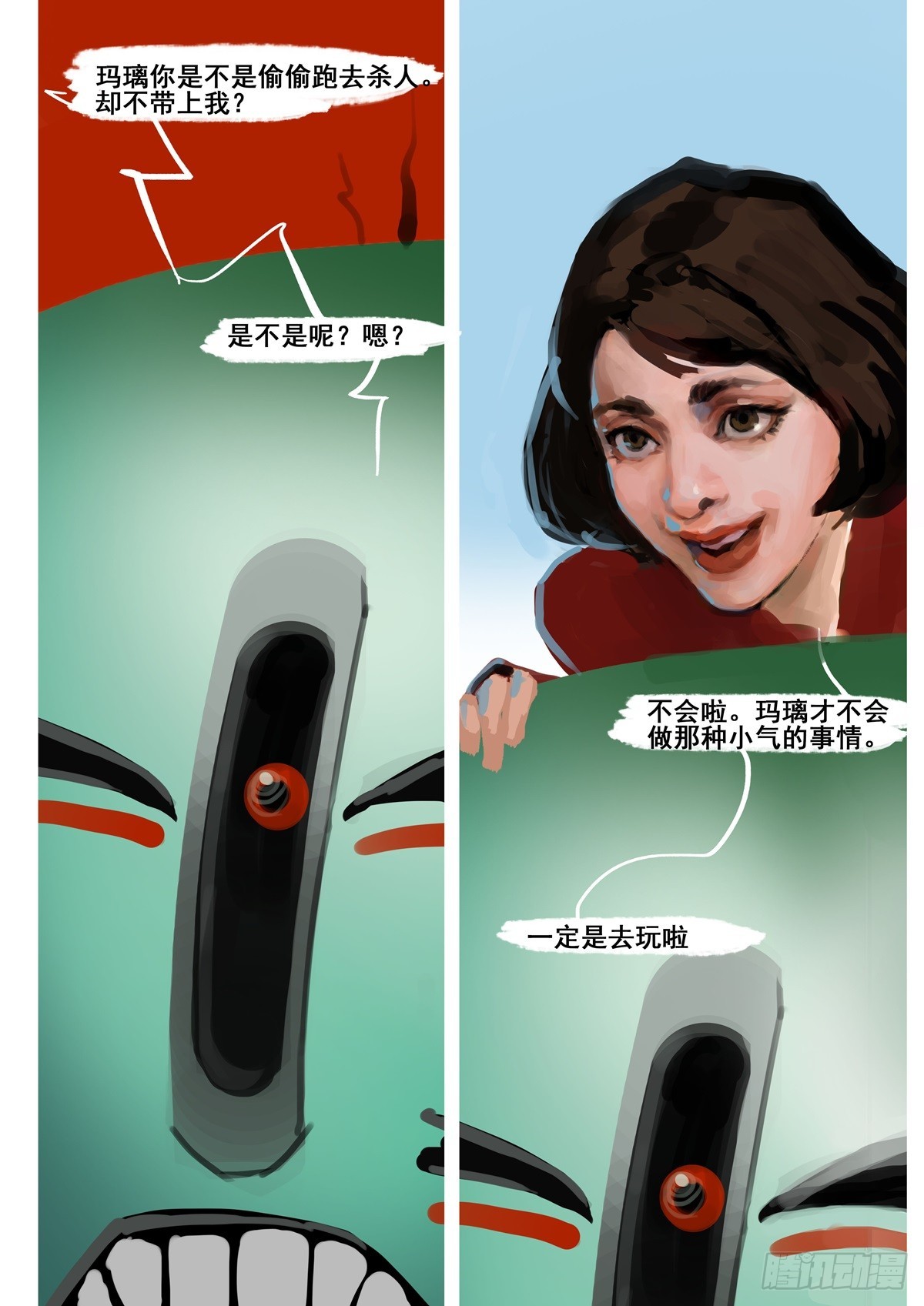 《山海之战-通途》第48话 不是善类 第7页