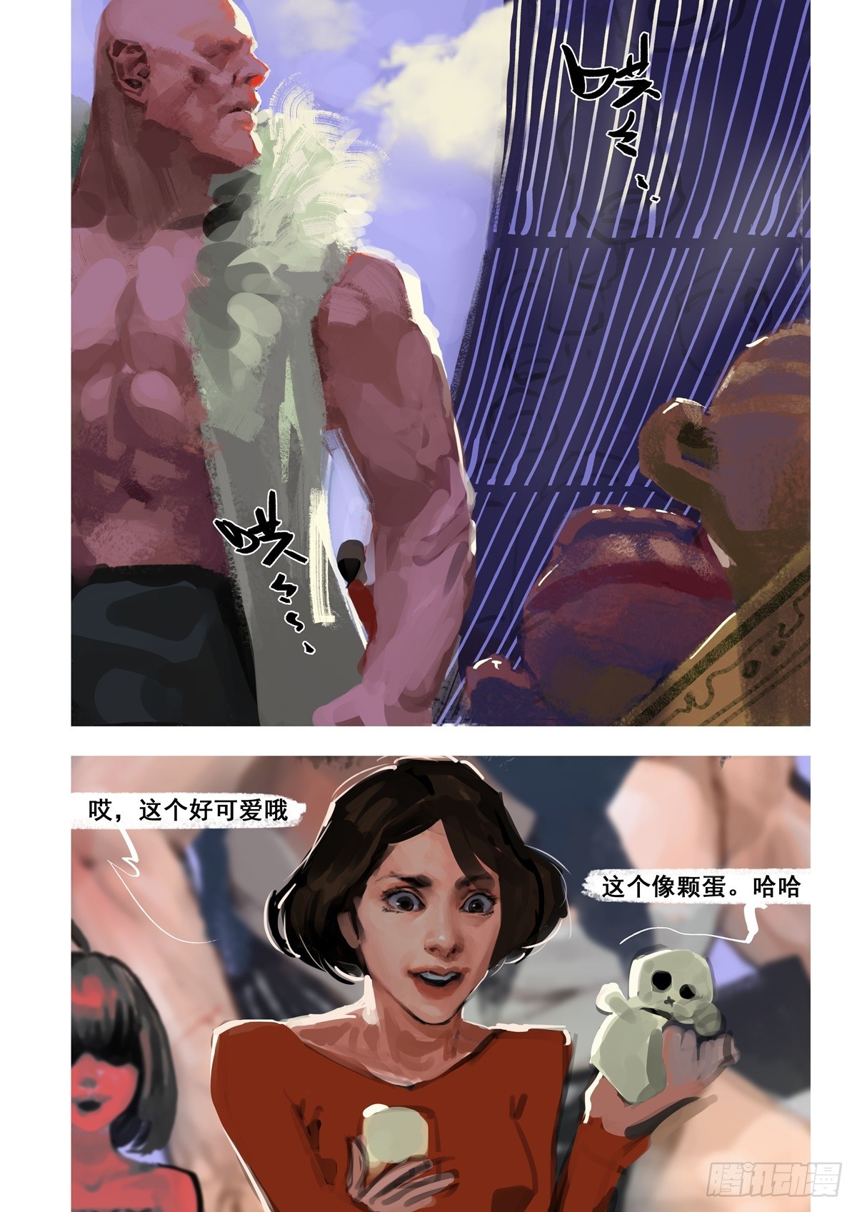 《山海之战-通途》第48话 不是善类 第9页