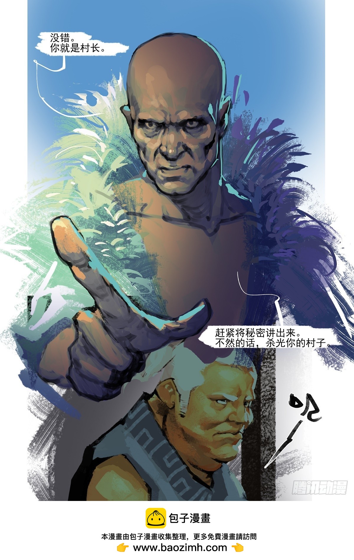 《山海之战-通途》第52话 回家了 第9页