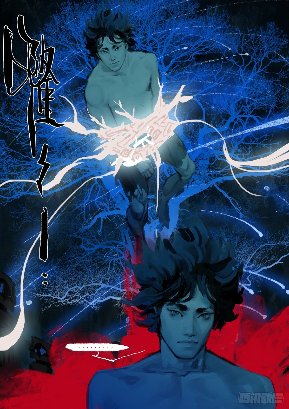 《山海之战-通途》第51话 什么声音? 第7页