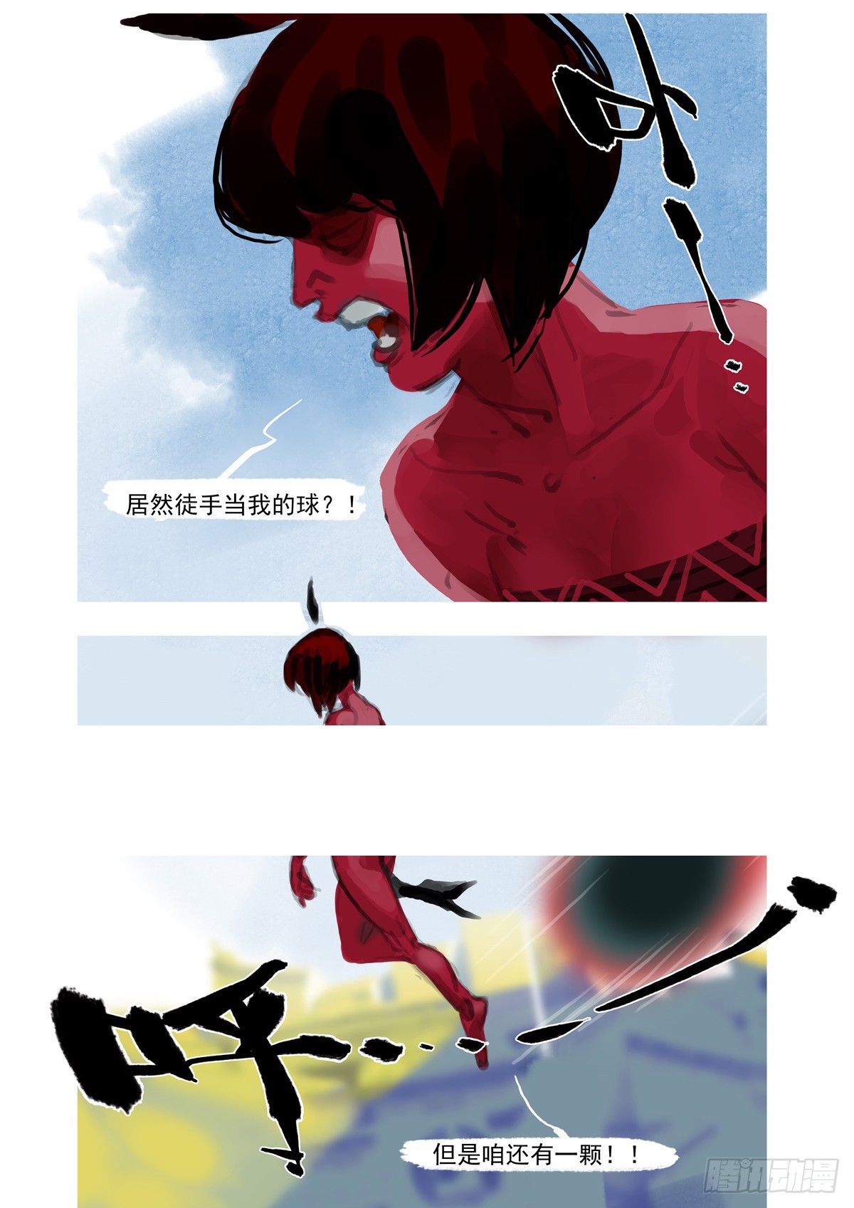 《山海之战-通途》第54话 徒手挡球 第3页