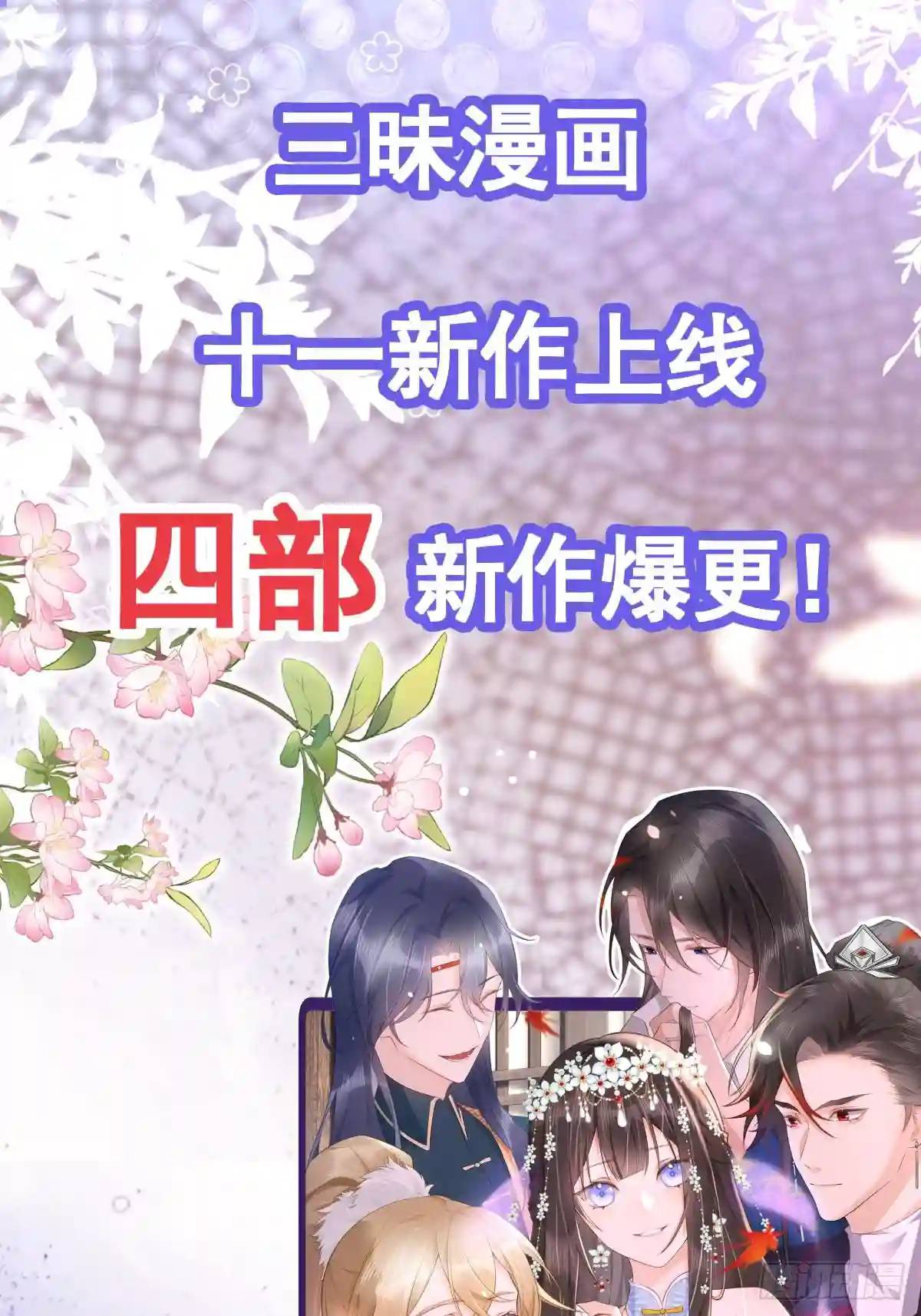 《山海之战-通途》新作上线！ 第1页