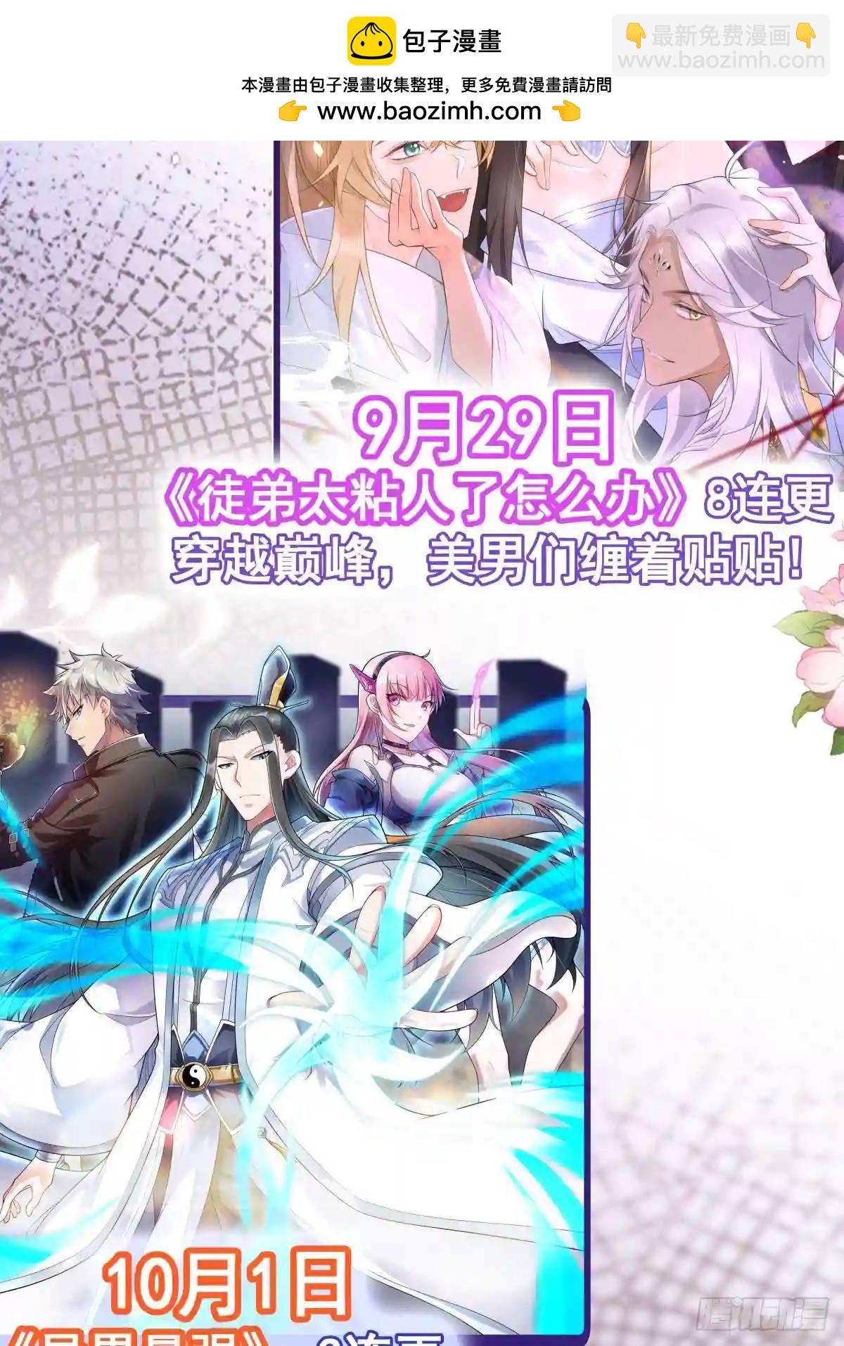 《山海之战-通途》新作上线！ 第2页
