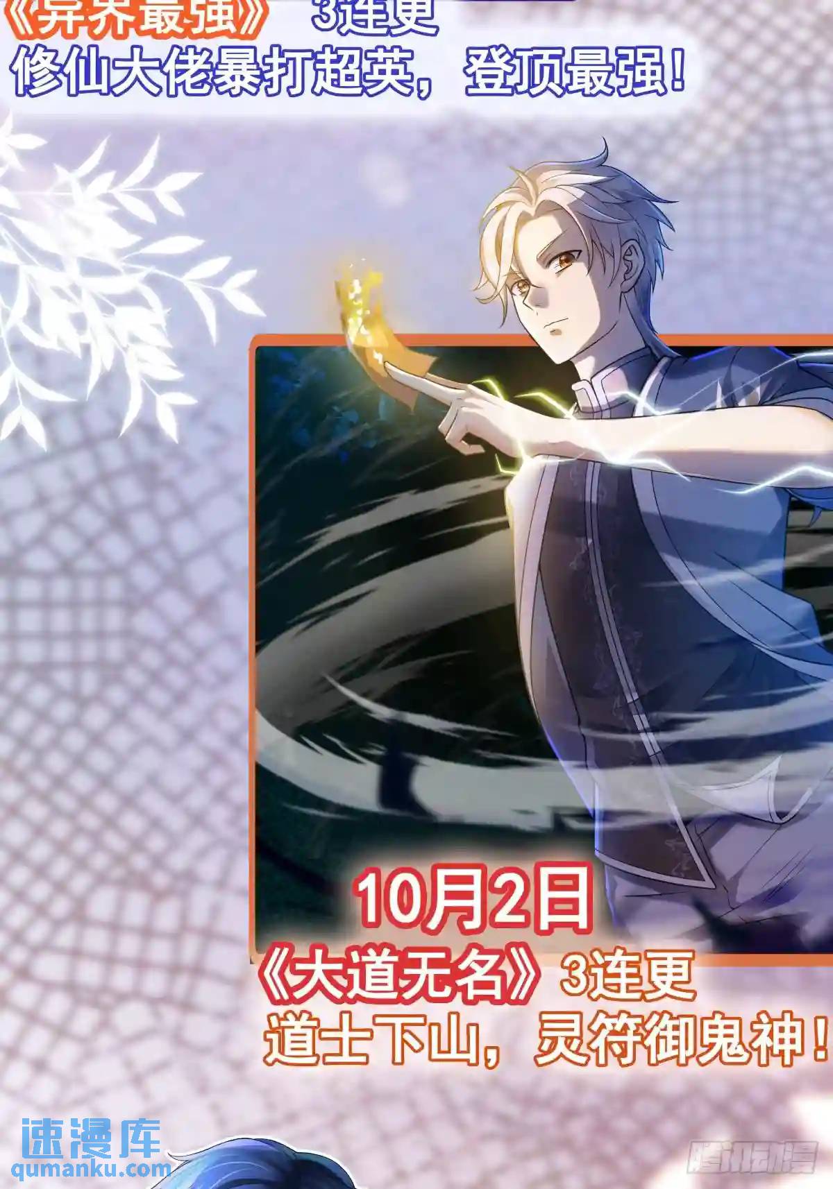 《山海之战-通途》新作上线！ 第3页