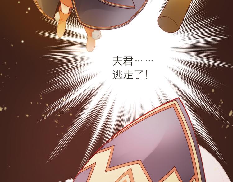 《抢个媳夫好过年》第3话 媳夫夫逃走啦 第16页