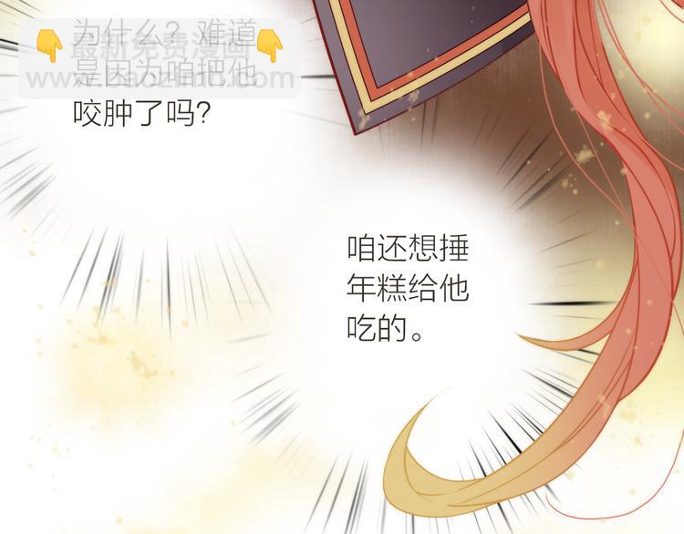 《抢个媳夫好过年》第3话 媳夫夫逃走啦 第18页