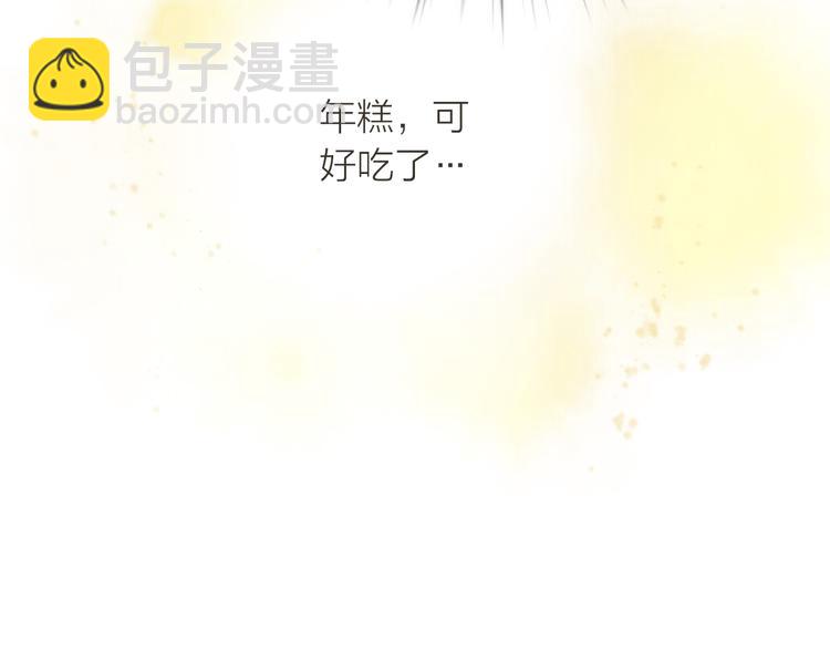 《抢个媳夫好过年》第3话 媳夫夫逃走啦 第19页